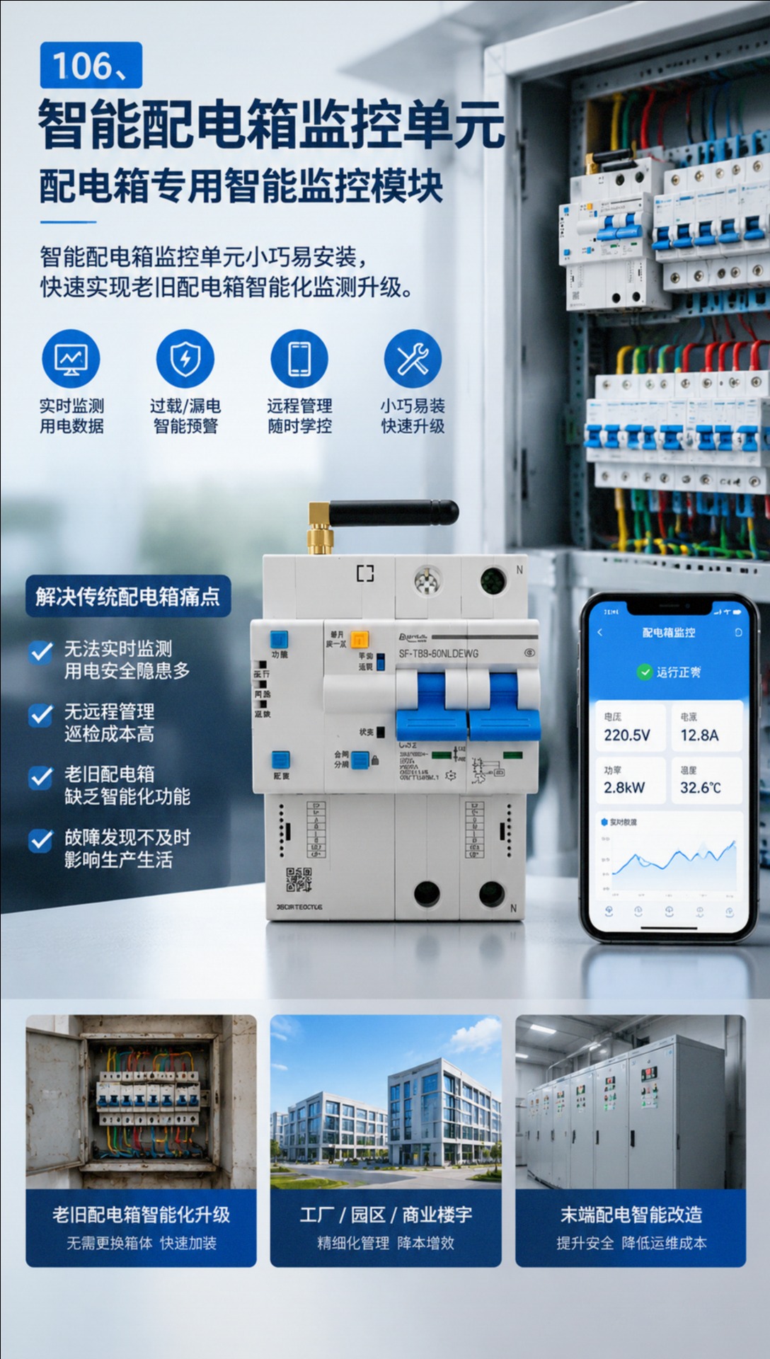 大理在线电气火灾监测终端