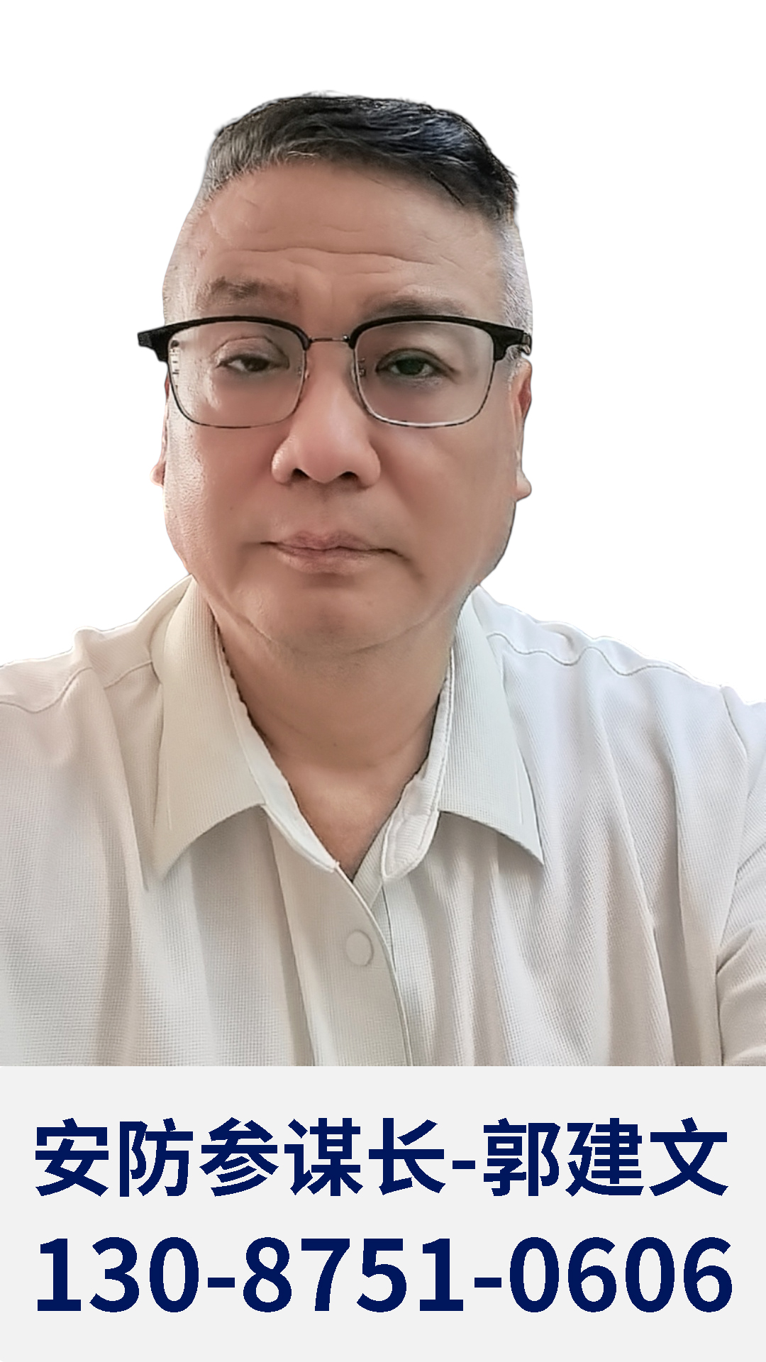 鹰威科技安防参谋长 郭建文 · 智慧用电实战专家